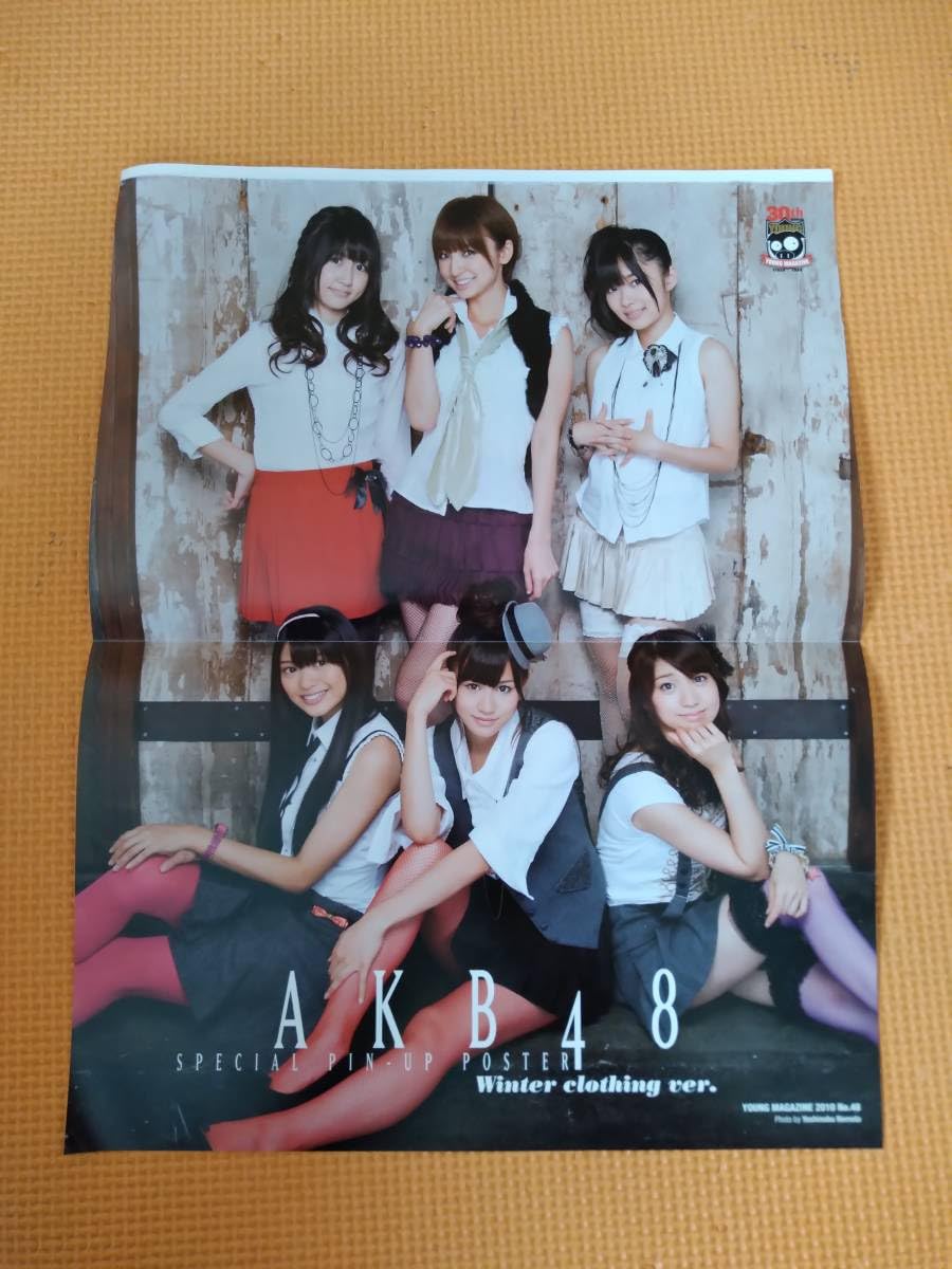 Amazon.co.jp: 2010年 ヤングマガジン No.48 AKB48 小嶋陽菜 前田敦子